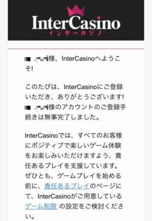 インターカジノへアカウント登録の流れ07